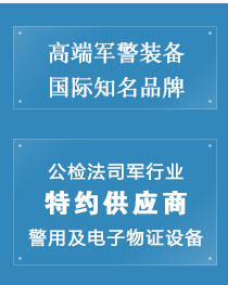 思迈奥安检