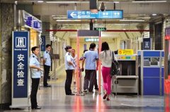 北京地铁增设安检门 禁食条款被删