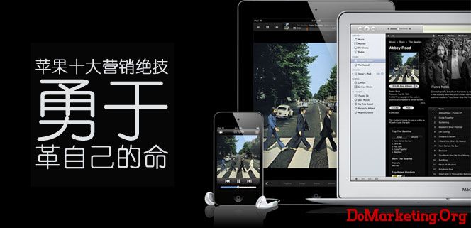 iPhone6营销策略