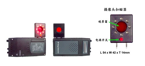 臺灣確保安SH-055UBLP超高靈敏度竊聽器偵測器