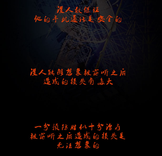 韓國VoiceKeeper FSM-U1手機(jī)反竊聽裝置