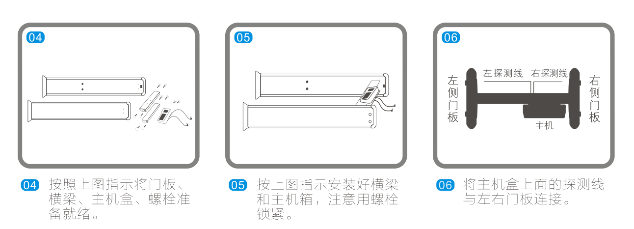 <a  data-cke-saved-href=http://www.safechk.com href=http://www.safechk.com target=_blank class=infotextkey>安检</a>门拼装1.png